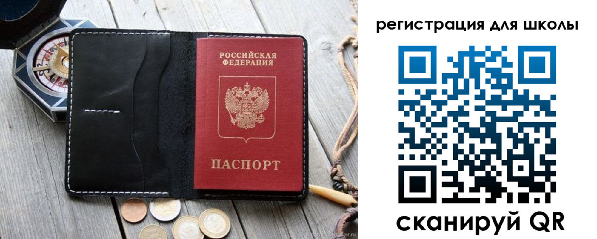 купить прописку в Карасуке