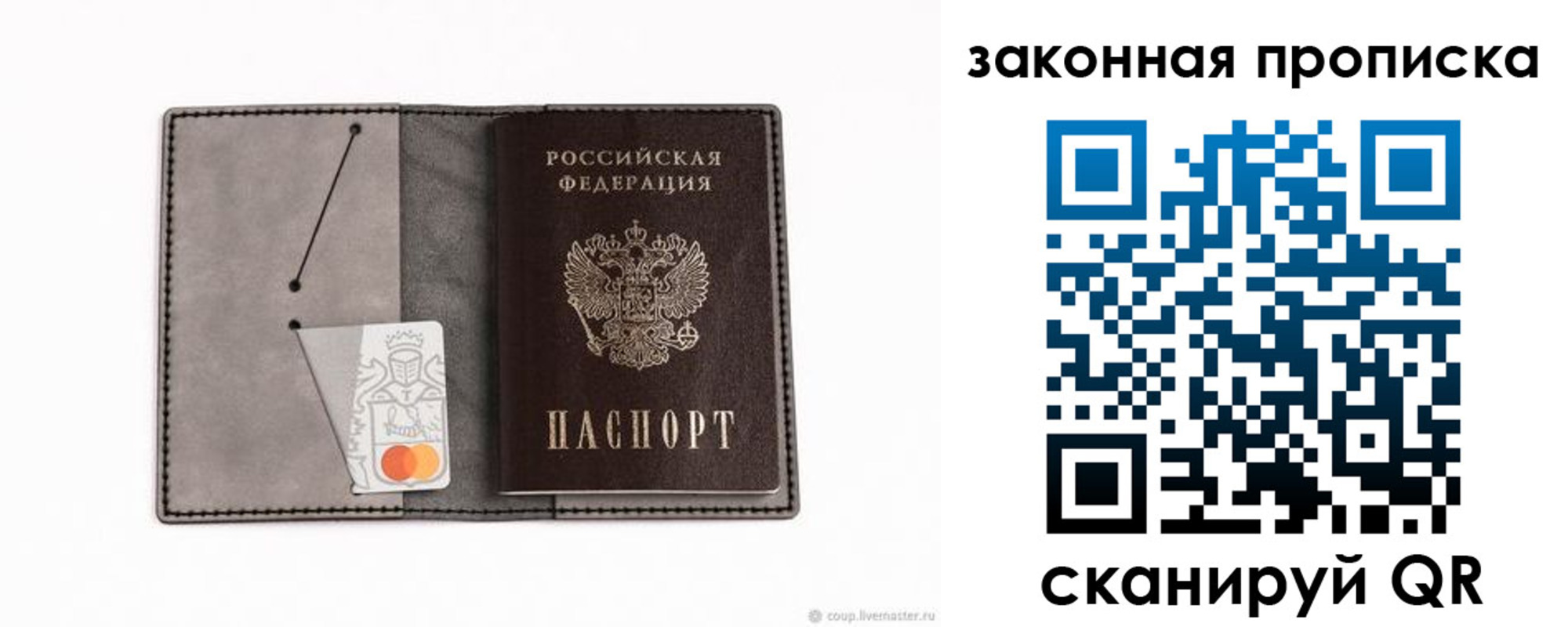 где прописаться в Карасуке