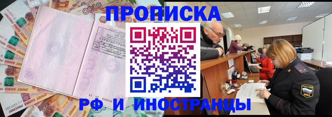 временная регистрация адрес в Карасуке