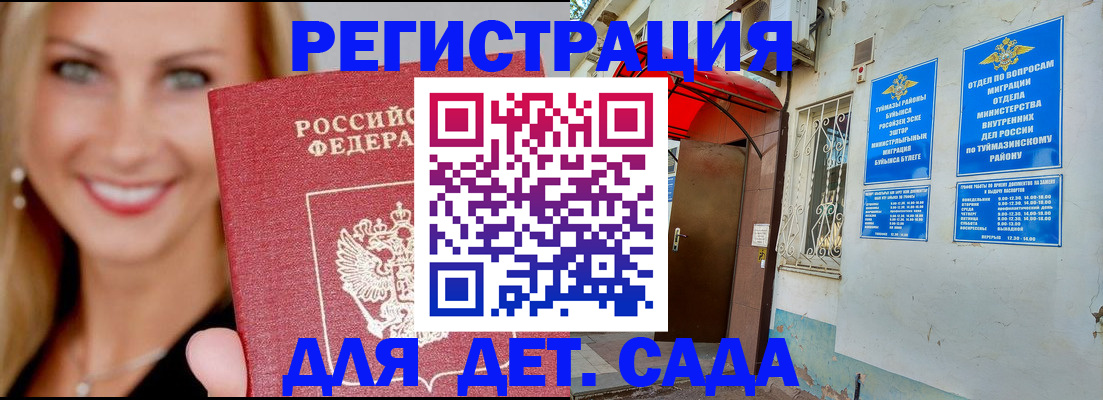 временная регистрация недорого в Карасуке
