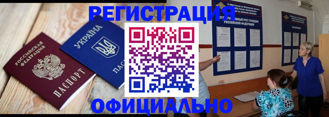купить прописку в Карасуке